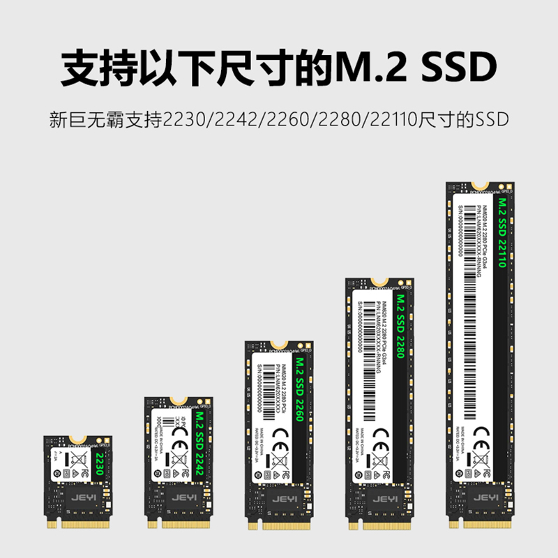 佳翼巨无霸i9 M.2NVME盘盒支持NGFF/NVME 22110加长SSD固态硬盘壳 - 图2