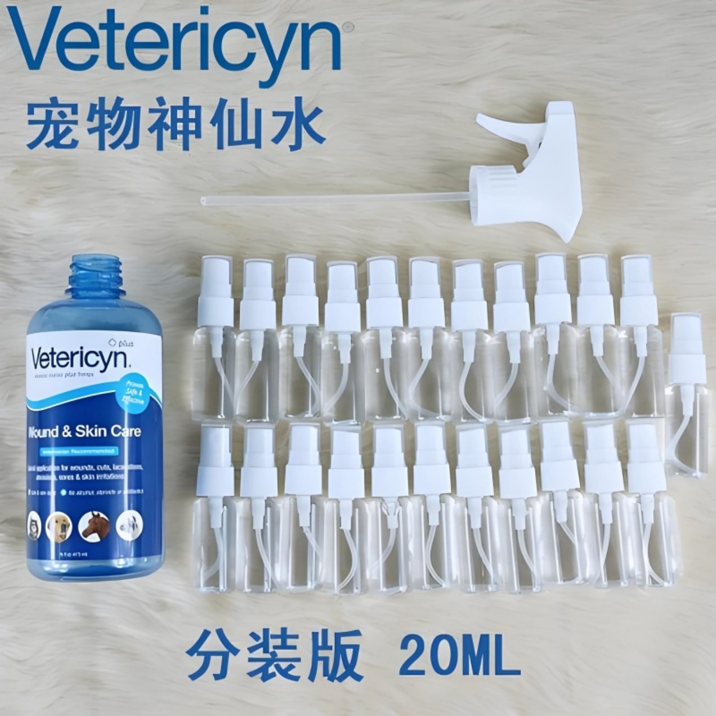 贝仙消去液/真菌喷剂/滴眼液/神仙水防治兔鼠龙猫等小宠皮肤病 - 图3