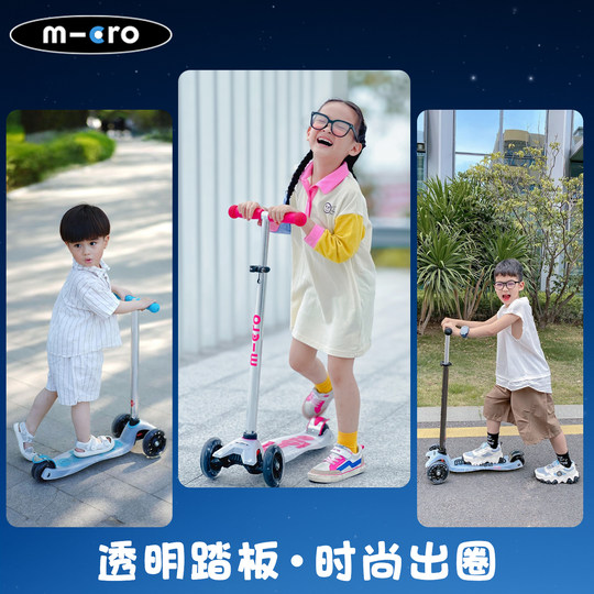 Новый швейцарский большой детский самокат Micro Maigu для детей 5-12 лет, детский скейтборд, шкив динамической серии