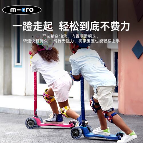 迈古micro儿童经典款滑板车mini3到5岁宝宝男女孩代步童车LED轮 - 图1