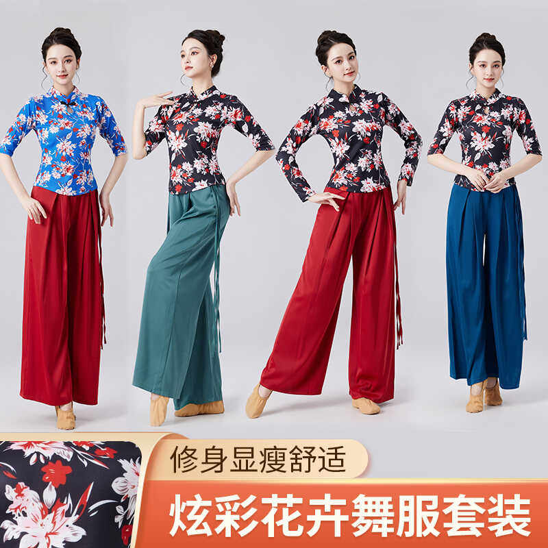 民族风广场舞服装夏季女新款立领修身短袖上衣现代古典舞蹈训练服,淘宝优惠券,粉丝福利购,淘宝优惠卷