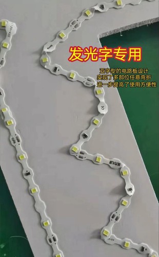 瑞普森led灯带灯条12V防雨广告发光字树脂无边字2835户外高亮专用 - 图2