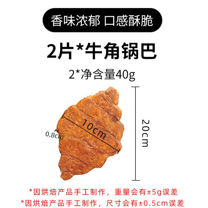 U型拿破仑酥皮法式千层酥皮烘焙半成品原料家用号角牛角U形排排酥 - 图2