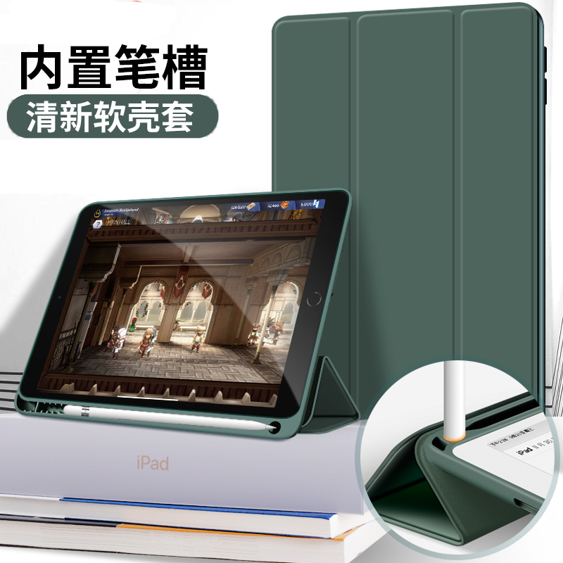 iPad5/6代保护套内置笔槽适用于苹果Air1/2代9.7英寸A1893平板壳A1822硅胶软壳A1474耐摔A1566休眠皮套-图0