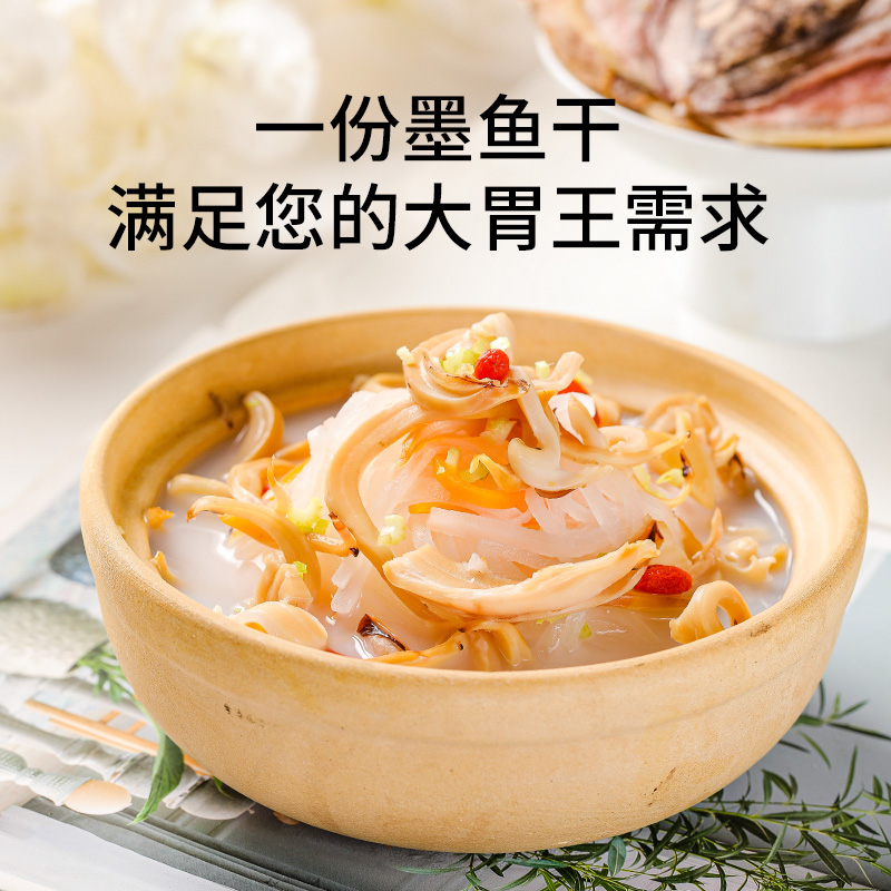 金唐淡晒巨型墨鱼王干海产干货新鲜乌贼海鲜特产礼盒即食煲汤送礼