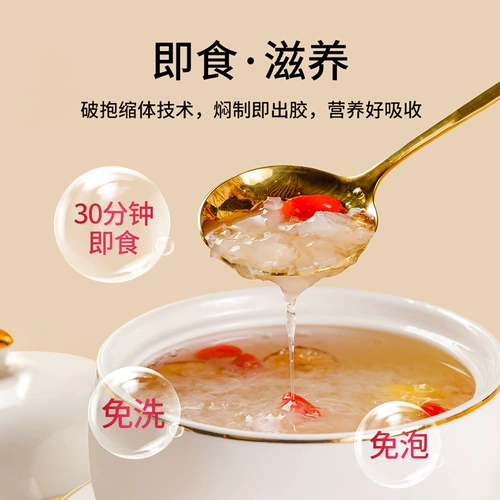金唐 Gutian Tremella Organic Travel Tremella высушенная сухое свежобывание эссенция промывание отходов Tremella White Wood -Har Flagship Store