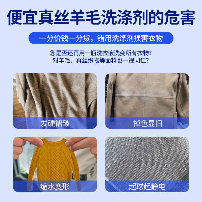 Drlobles羊毛洗衣液中性防缩水羊绒衫洗涤剂呢大衣毛衣专用清洗剂