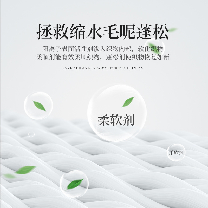 馨居汇家居专营店羊毛衫毛衣缩水还原毛呢羊绒大衣蓬松放大扩大修复柔软柔顺恢复剂2