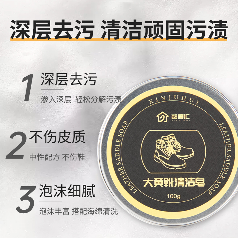 馨居汇家居专营店大黄靴清洁护理补色添柏岚套装翻毛皮鞋踢不烂清洗剂马鞍皂马丁靴1
