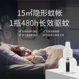 皎洁 Жидкость от комаров без запаха, детское средство от комаров для новорожденных