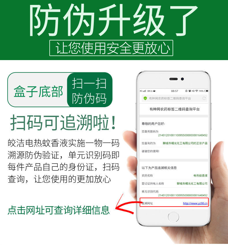 馨居汇家居专营店电蚊香液补充装家用电文蚊子液体无味插电驱蚊蚊虫水文香去蚊子液3
