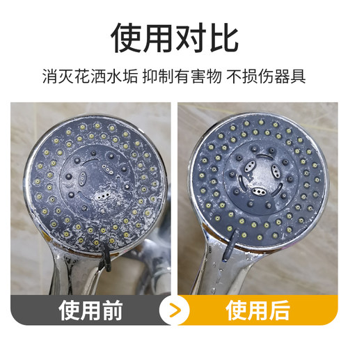花洒除垢清除饮水机堵塞除水垢溶解清洗剂疏通喷头清洁神器热水壶 - 图2