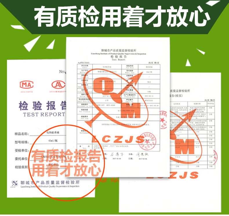 馨居汇家居专营店皎洁电热蚊香液4液1器家用插电式电子灭蚊驱蚊神器无味蚊虫驱除液3
