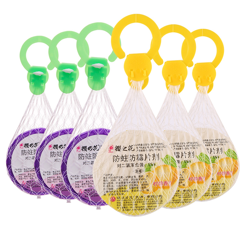 馨居汇家居专营店防蛀防霉樟脑丸薰衣草香型芳香衣柜除味驱虫衣服防虫防潮去味家用0
