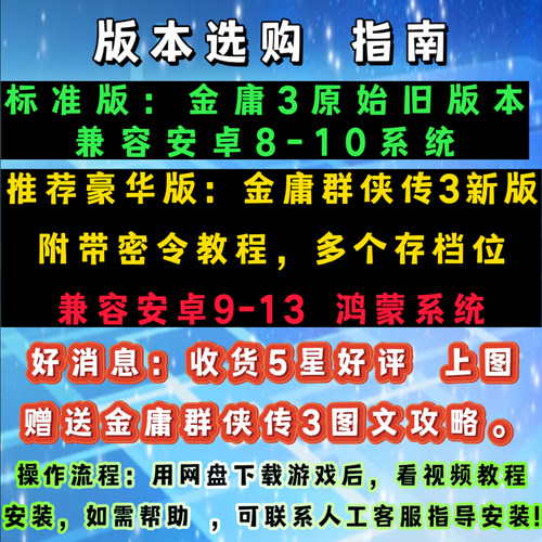 金庸群侠传123安卓手机版加强中文单机PC电脑版游戏武侠角色扮演-图0