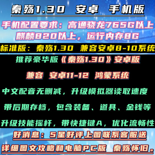 秦殇1.30安卓手机版单机游戏经典动作角色扮演原版秦殇手游送攻略 - 图0