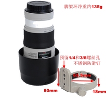 Applicable Canon EF70-200mm F4L IS II USM small white rabbit tripod ring bracket IS-C720XXB
