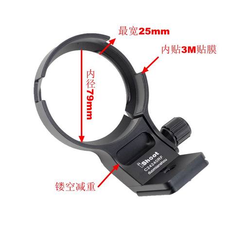 适用佳能RF 24-240mm F4-6.3 IS USM镜头脚架环支架IS-C24240RF - 图0