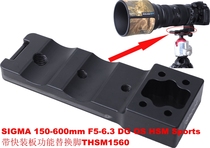 Apply suitable horse 60-600 F4 5-6 3 DG OS HSM Sports replacement footed bracket THSM1560