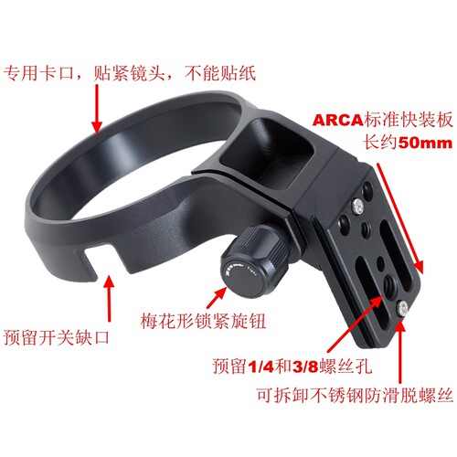 IS-GF4510脚架环支架适用富士GF 45-100mm F4 R LM OIS WR镜头 - 图1