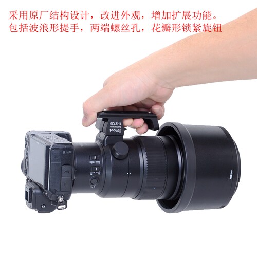 适用尼康 Z 400mm F4.5 VR S镜头替换脚支架带快装板IS-THZ720 - 图0