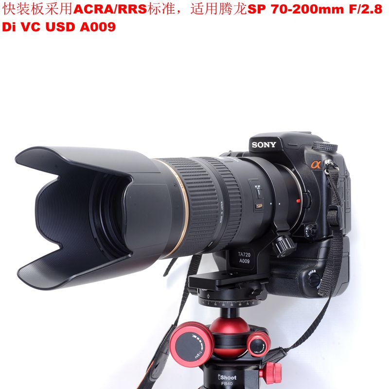 IS-TA720A009脚架环支架专用腾龙SP 70-200 F2.8 Di VC USD A009 - 图2