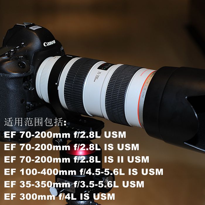 IS-C720XB镜头脚架环支架带快装板适用佳能EF 300mm F4L IS USM-图1