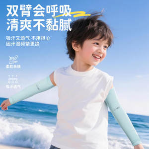 李宁儿童冰袖防晒冰丝袖套防紫外线夏季户外遮阳男女童宝护袖手套