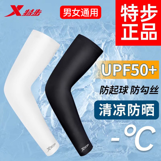 Xtep ice sleeve men's summer sun protection gloves UV