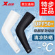 Xtep ice sleeve men's summer sun protection gloves UV