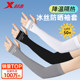 Xtep ice sleeve men's summer sun protection gloves UV