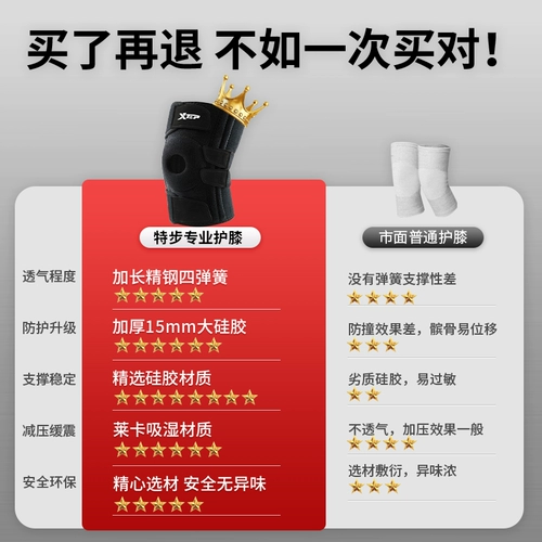 Xtep, спортивные баскетбольные защитные наколенники, профессиональное альпинистское защитное снаряжение для бадминтона, для бега