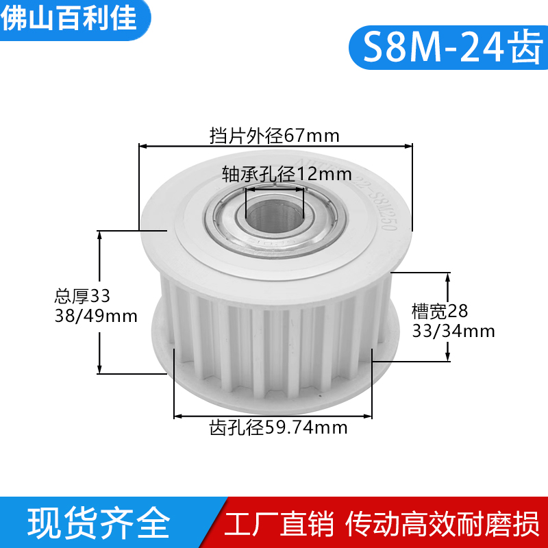 S8M24齿两边轴承同步带轮惰轮张紧轮 AHTFW24S8M250调节同步轮-图0