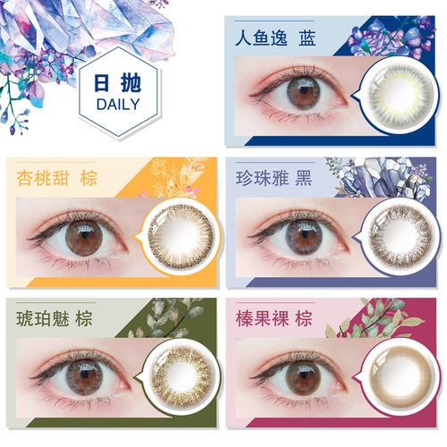 绮芙莉givre美瞳日抛10片欧美混血女学生自然网红款隐形近视眼镜 - 图1