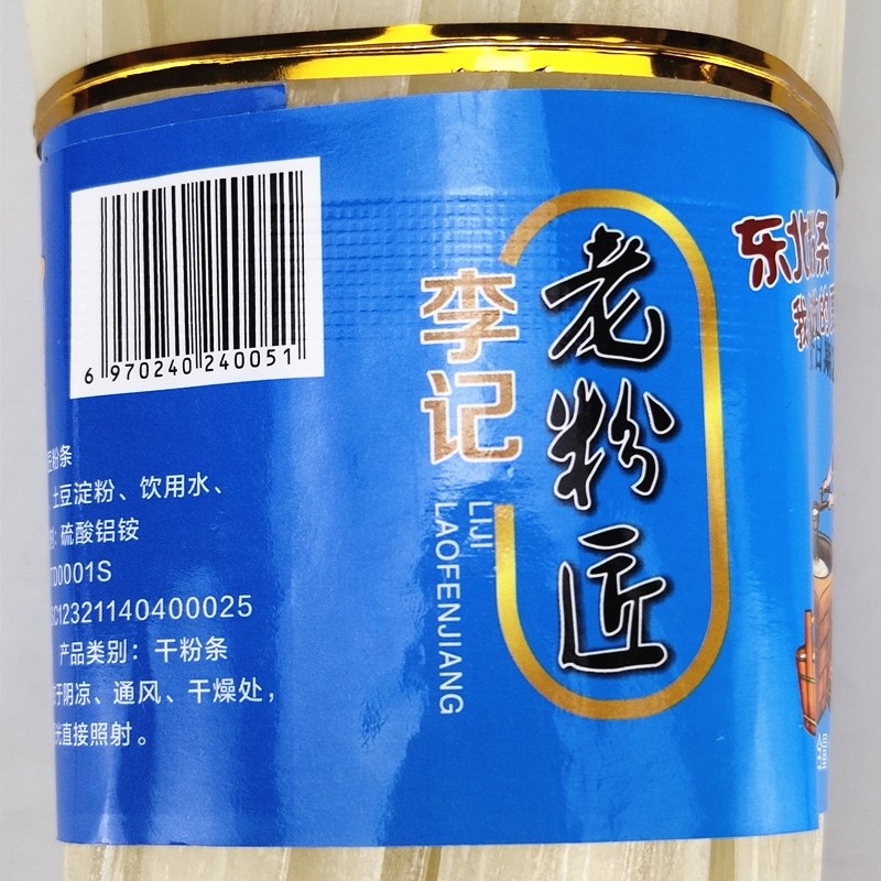 李记老粉匠大宽粉条500g东北特产正宗土豆粉条火锅粉苕粉汤粉包邮,淘宝优惠券,粉丝福利购,淘宝优惠卷