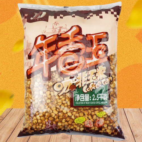 年香玉咖啡玉米2500克大包装爆米花网红童年回忆零食奶油苞米商用 - 图1