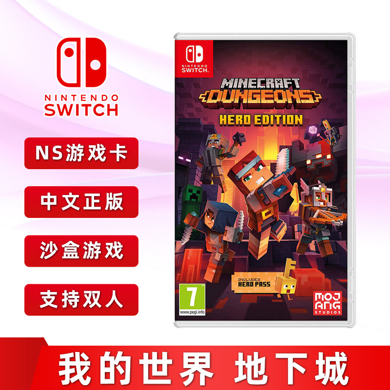 Minecraft卡 新人首单立减十元 21年9月 淘宝海外