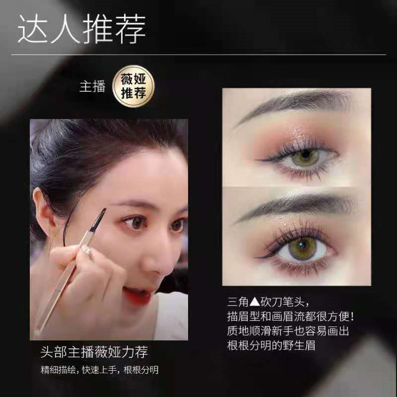 薇娅推荐小金管双头极细三角眉笔不脱色持久自然立体防水不易晕染