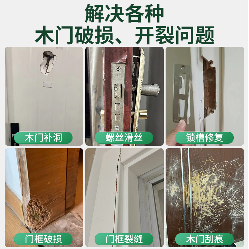 原子灰木器修补木质实木家具腻子膏木头木门门框锁槽破损补洞修复