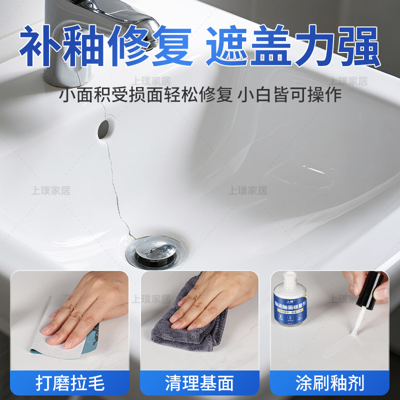 陶瓷盆裂缝釉面修补剂洗手盆裂纹修复瓷砖马桶划痕光亮釉无痕补漆,淘宝优惠券,粉丝福利购,淘宝优惠卷