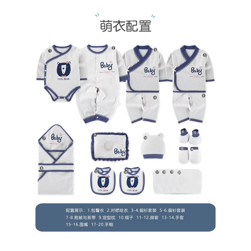 新生儿礼盒纯棉婴儿衣服夏春秋套装刚出生宝宝满月礼物用品大全