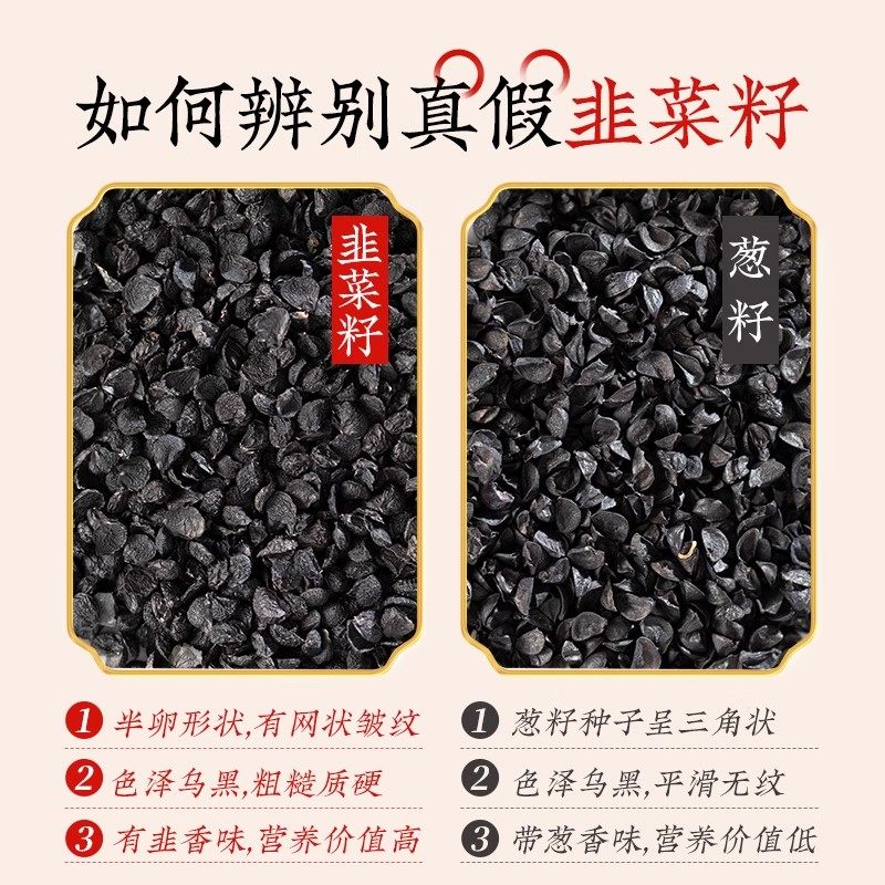 纯内蒙古野韭菜籽炒熟的中药材韭菜子粉饮片水男性持久加枸杞茶,淘宝优惠券,粉丝福利购,淘宝优惠卷