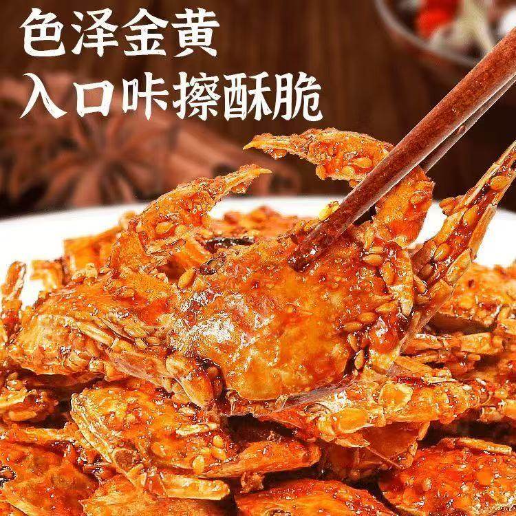 香辣小螃蟹海蟹海鲜即食8090后童年怀旧零食网红小吃辣麻辣下酒菜,淘宝优惠券,粉丝福利购,淘宝优惠卷