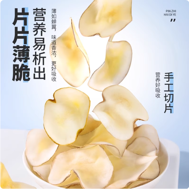 海底椰片干500g旗舰店新鲜干货煲汤料包浓香泡水泡茶养生滋补煲汤,淘宝优惠券,粉丝福利购,淘宝优惠卷