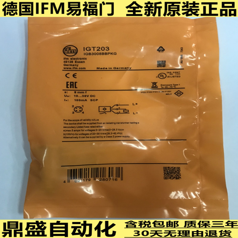 全新原装德国IFM易福门传感器 IG5357 IGA3005-APKG感应开关 - 图3