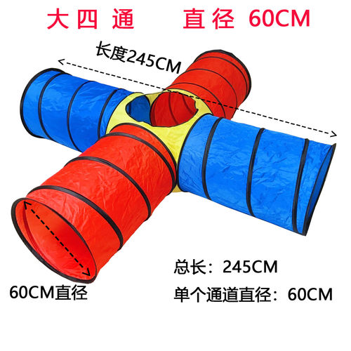儿童帐篷室内拱形隧道隧道帐篷爬筒感统训练益智玩具宝钻筒毛毛虫 - 图1