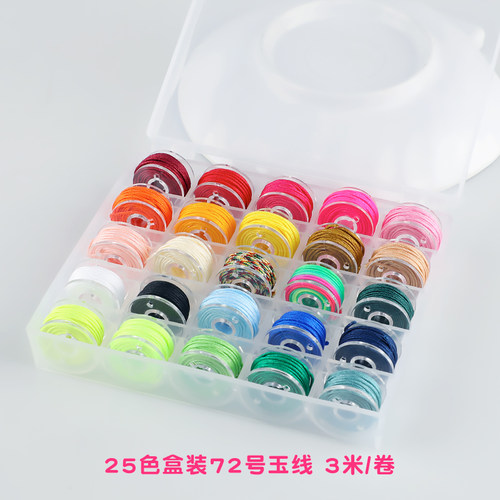 迷你72号玉线36色套装盒子25色手工DIY编织绳子手链项链串珠材料 - 图0