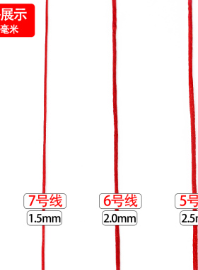 中国结线材绳子手工diy配件
