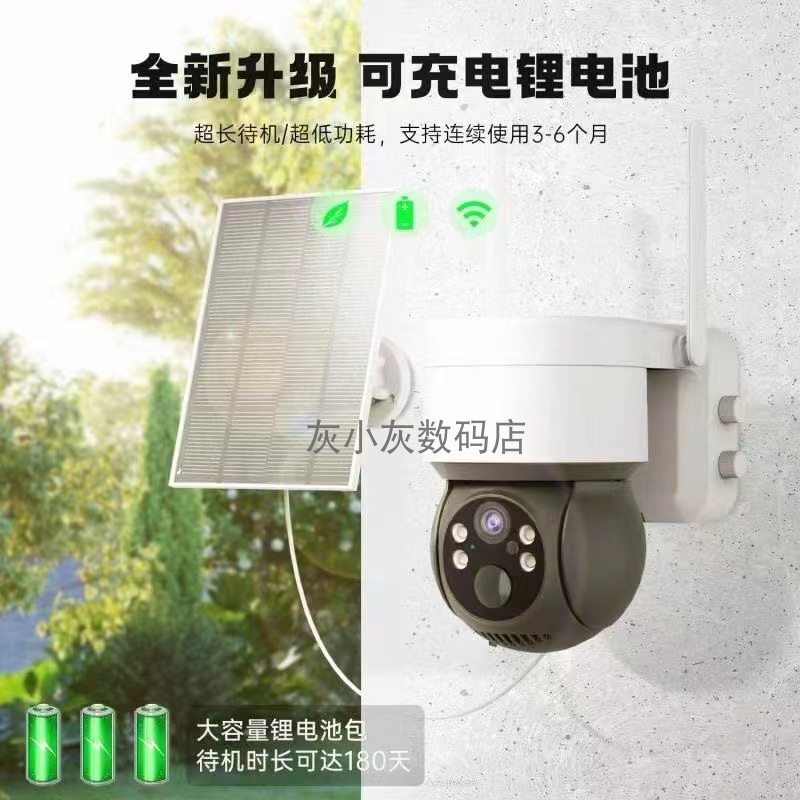 400万超级看看icsee太阳能wifi camera球机摄像头网络摄像机solar - 图0