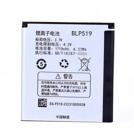 oppo电池R817 R817T R813T R823 U701 701T手机电池 BLP519电池-图0